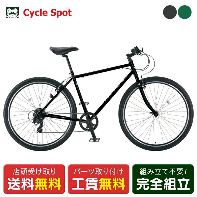 店頭受取限定 クロスバイク スポーツ自転車 ミヤタサイクル ミヤタ MIYATA フリーダム タフ [AFRF504]