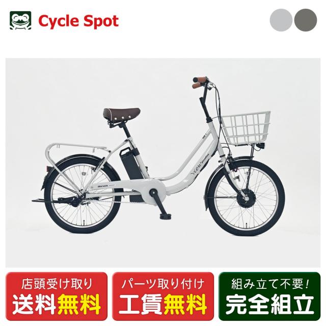 電動アシスト自転車 View 丸石サイクル 電動アシスト自転車 ビュー