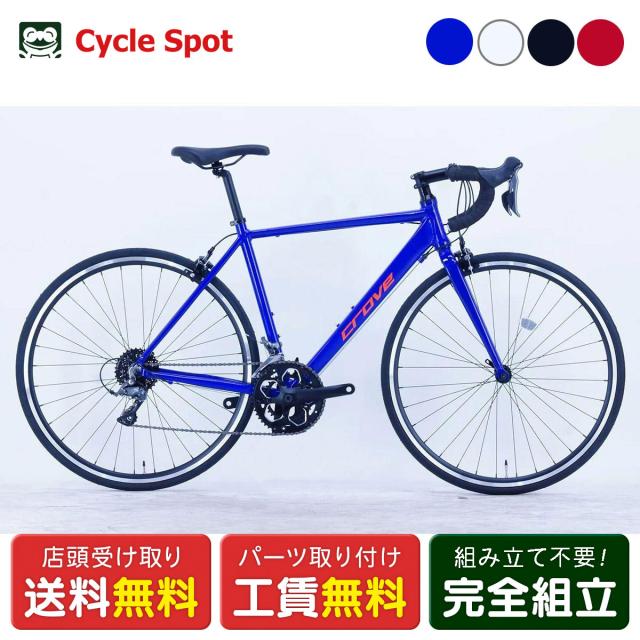 店頭受取限定 クルーブ crove Presto プレスト ロードバイク スポーツ自転車 700C 16段変速 [CRVPST]
