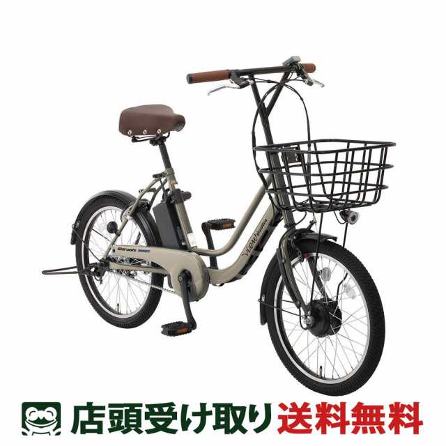 丸石サイクル(MARUISHI） 電動アシスト自転車 ビュースポルティーボ 