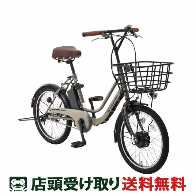 新車」電動アシスト自転車のご紹介①/丸石 ビューピッコリーノ 20インチ - 電動アシスト自転車