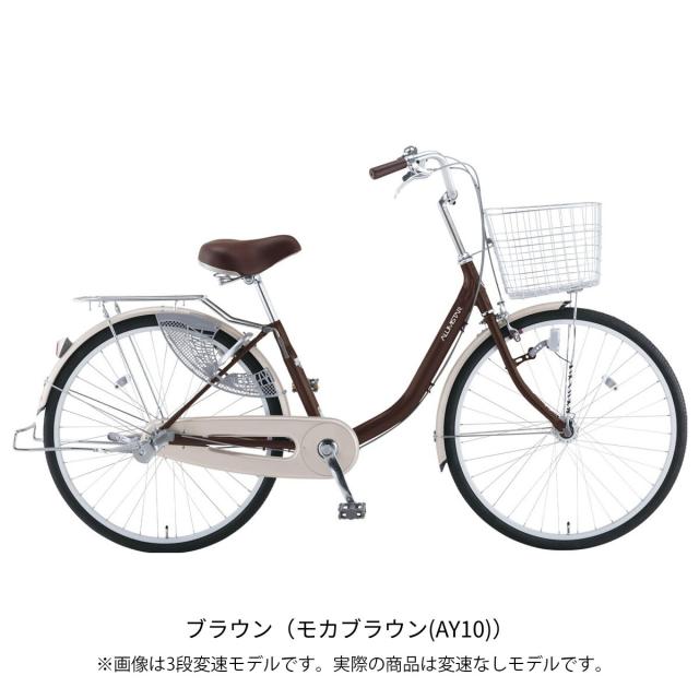 店頭受取限定 ママチャリ 自転車 ミヤタサイクル 26インチ ミヤタ 
