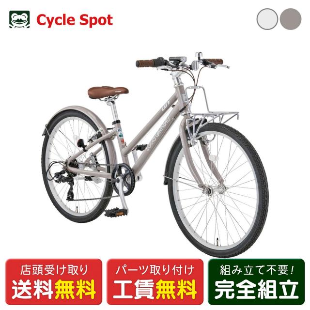 店頭受取限定 スポーツ 子供自転車 ルイガノ J24プラス LOUIS GARNEAU J24plus BAA-Q [J24plus BAA-Q]