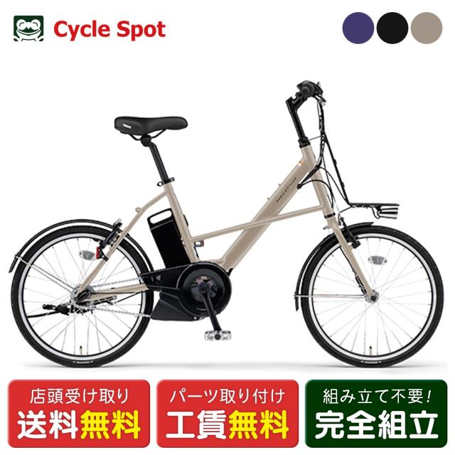 店頭受取限定 電動自転車 小径自転車 ヤマハ パス シティ-X 20インチ 15.8Ah 2026 YAMAHA PAS CITY-X PA20CX 電動アシスト自転車