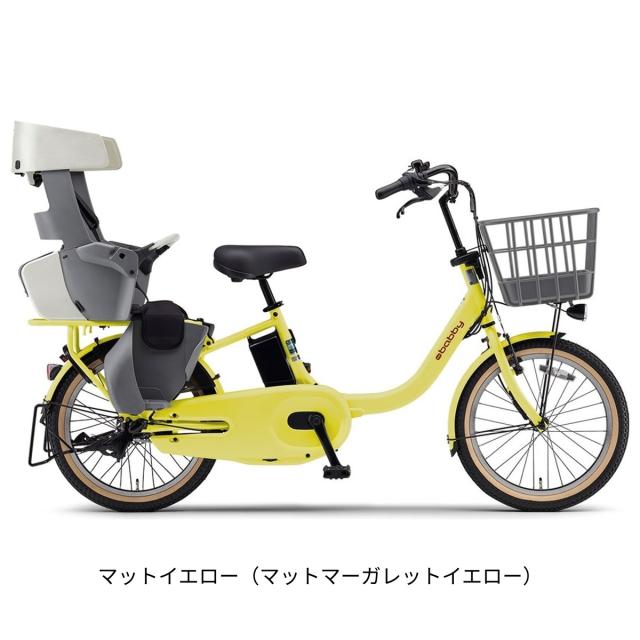 店頭受取限定 電動自転車 子供乗せ ヤマハ パス バビー 20インチ 15.8