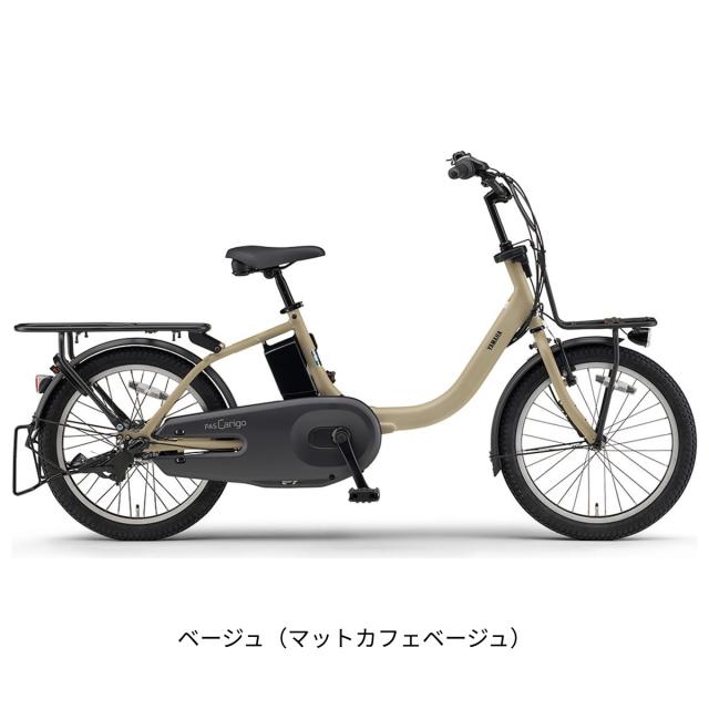 店頭受取限定 電動自転車 小径自転車 ヤマハ パスキャリゴー 20インチ 