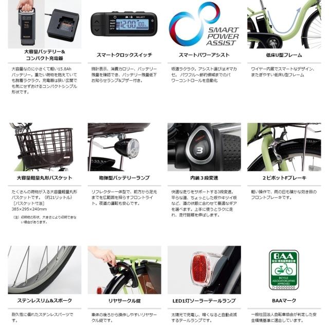店頭受取限定 電動自転車 ヤマハ パス ウィズ26 26インチ 15.8Ah 2026 YAMAHA PAS With26 電動アシスト自転車 PA26W