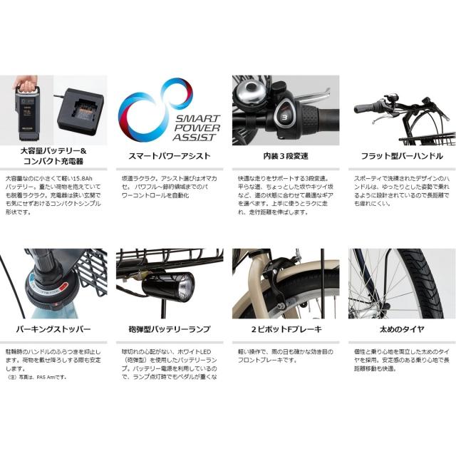 店頭受取限定 電動自転車 ヤマハ パス リン 26インチ 15.8Ah 2026 YAMAHA PAS RIN 電動アシスト自転車 PA26RN_8