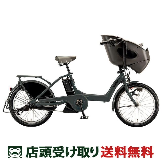 アウトレット1点限り】店頭受取限定 電動自転車 子供乗せ