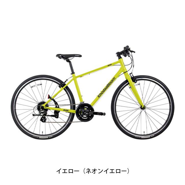 店頭受取限定 コーダーブルーム Khodaa Bloom RAIL ACTIVE レイル 2025 クロスバイク スポーツ自転車 [25 RAIL ACTIVE-G]_2