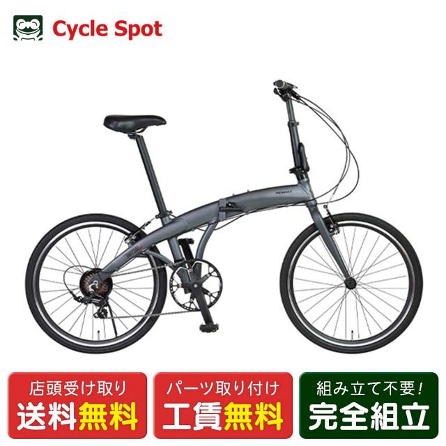 店頭受取限定 ルノー RENAULT INITIAL247-N イニシャル 2025 スポーツ自転車 折り畳み小径車 24インチ グレー 7段変速 [61235-1499]