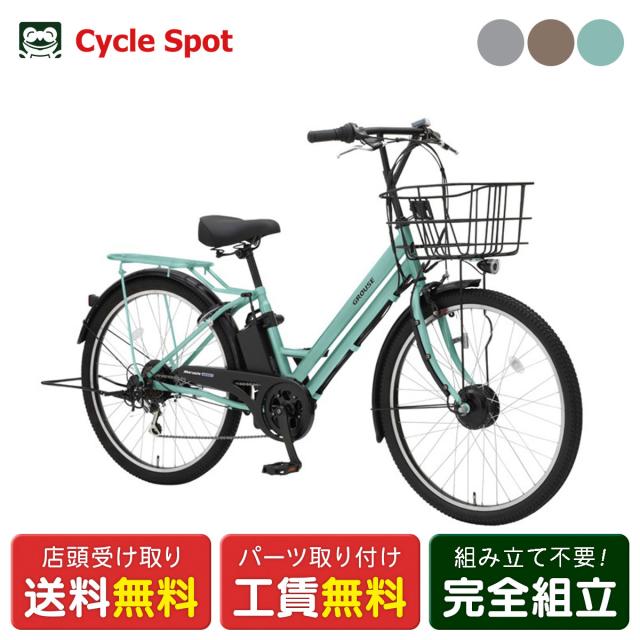 店頭受取限定 丸石サイクル マルイシ maruishi グラウスアシスト 2024 電動アシスト自転車 8.5Ah [ASFAT266KDZ]