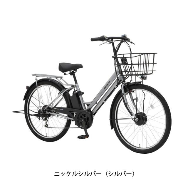 店頭受取限定 丸石サイクル マルイシ maruishi グラウスアシスト 2024 電動アシスト自転車 8.5Ah [ASFAT266KDZ]