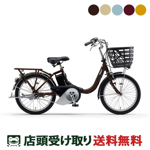 店頭受取限定 ヤマハ YAMAHA PAS SION-U 20 シオン 2024 電動