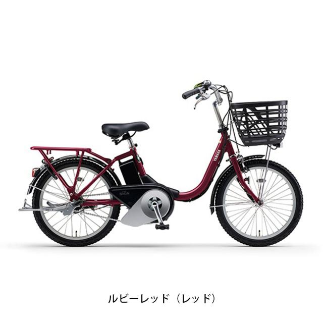 店頭受取限定 ヤマハ YAMAHA PAS SION-U 20 シオン 2024 電動