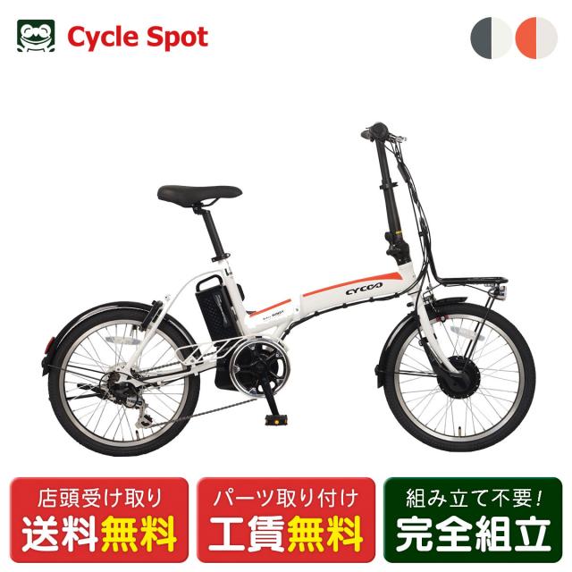 店頭受取限定 サイクー CYCOO Refna WINDY ウィンディ 電動アシスト小径自転車 8.5Ah 20インチ [TDN-228L]の通販は