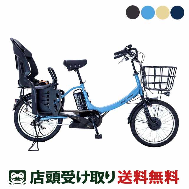 サイクー CYCOO Refna JOY 子供乗せ電動アシスト自転車 6Ah 20インチ オリジナルセット [webc61-240601]