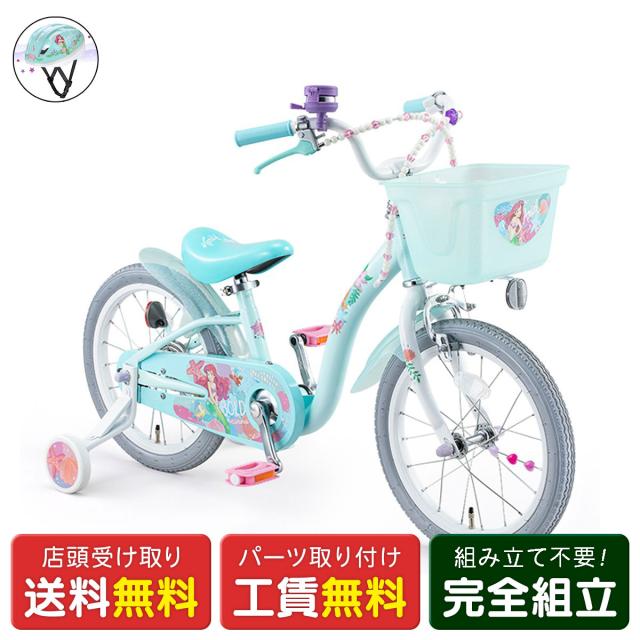 店頭受取限定 子供自転車 幼児 アイデス 4歳〜9歳 アイデス ides アリエル S18  エメラルドグリーン オリジナルセット [webc68-240901]