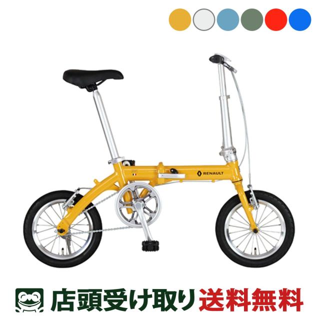 店頭受取限定 ルノー RENAULT RENAULT LIGHT8 ルノー ライト8 折り畳み自転車 14インチ [11263-xxxx]