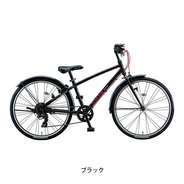 店頭受取限定 キッズ 子供用 自転車 ブリヂストン 26インチ 2025