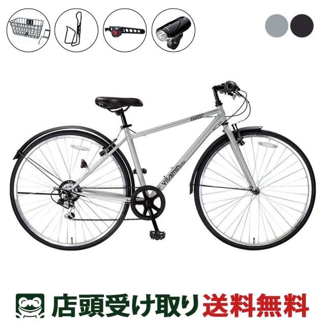 店頭受取限定 スポーツ車 サイクルスポット ビタミンバイク 700C