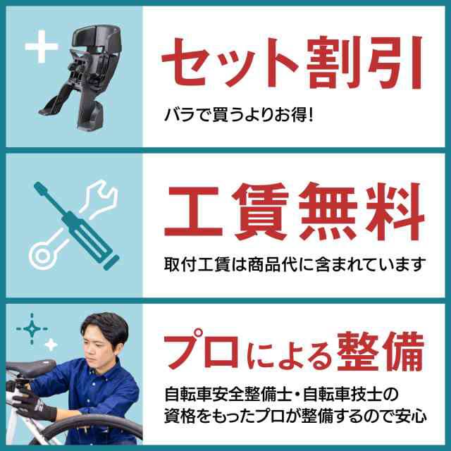 店頭受取限定 サイクルスポット Norway ナルビク JR24 αセット カゴ付き ノルウェー 男の子 子供自転車 6段変速 オリジナルセット [webc111-241110]の通販は
