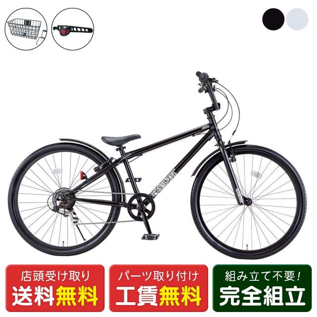 店頭受取限定 子供自転車 Dバイク Dバイク ビーエムエクストリート 26 バスケット D-Bike D-Bike BMXSTREET 26 バスケット 6段変速 [webc126-241110]