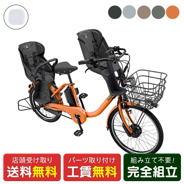 店頭受取限定 電動自転車 子供乗せ ブリヂストン bikke MOB F