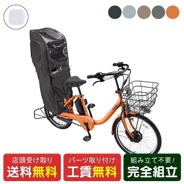 送料無【１年保証】新品部品 整備士 子供乗せ１６Ah　ビッケ　DC　電動自転車 公式】ギュット・アニーズ・DX｜電動アシスト自転車｜Panasonic
