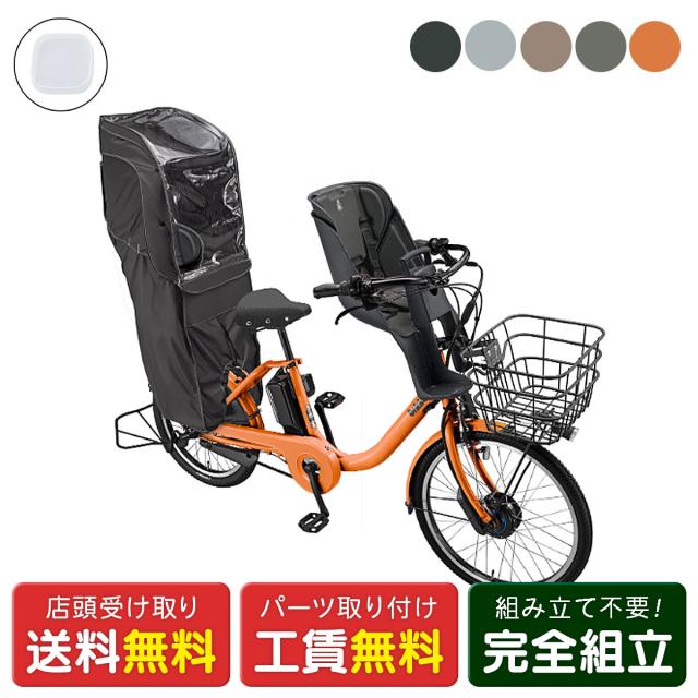 店頭受取限定 電動自転車 子供乗せ ブリヂストン bikke MOB 純正F・Rチャイルドシートセット ビッケ モブ 24インチ/20インチ 9.9Ah×36.5V BRIDGESTONE 純正オプション 電動アシスト自転車 [webc171-240112]