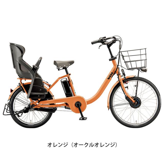 店頭受取限定 電動自転車 子供乗せ ブリヂストン bikke MOB 純正F・R 