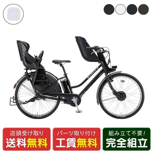 店頭受取限定 電動自転車 子供乗せ ブリヂストン HYDEE.2 Fチャイルドシートセット ハイディ2 36.5V×9.9Ah BRIDGESTONE 純正オプション 電動アシスト自転車 [webc179-240112]