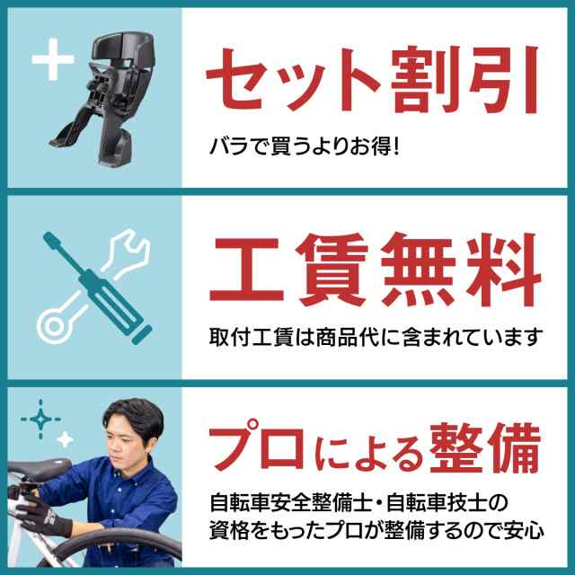 店頭受取限定 電動自転車 子供乗せ ブリヂストン HYDEE.2 サイクルカバーセット ハイディ2 36.5V×9.9Ah BRIDGESTONE 純正オプション 電動アシスト自転車 [webc184-240112]_6
