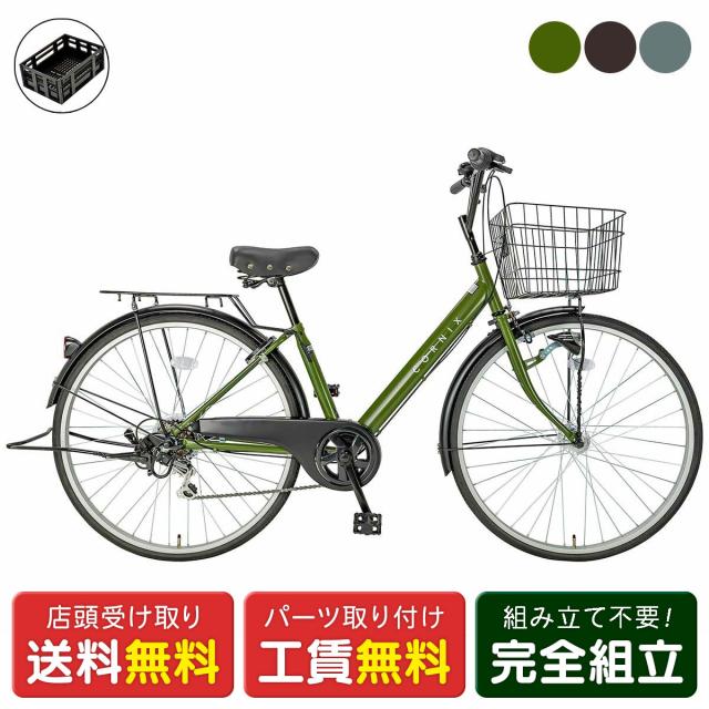 店頭受取限定 ママチャリ シティ 自転車 サイクルスポット コルニクス 6段変速 オリジナルセット [webc99-241015]