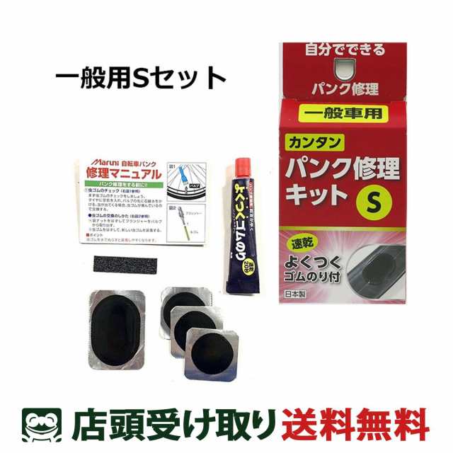 福岡工業 自転車 ラバーセメント・ゴムのり ミツワ ラバー