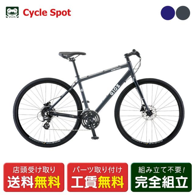 店頭受取限定 クロスバイク スポーツ自転車 ジオス ミストラルディスク 700C 2025 GIOS MISTRAL DISC [25 MISTRAL D NEW]