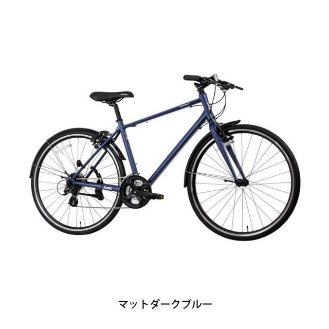 店頭受取限定 クロスバイク スポーツ自転車 コーダーブルーム レイル