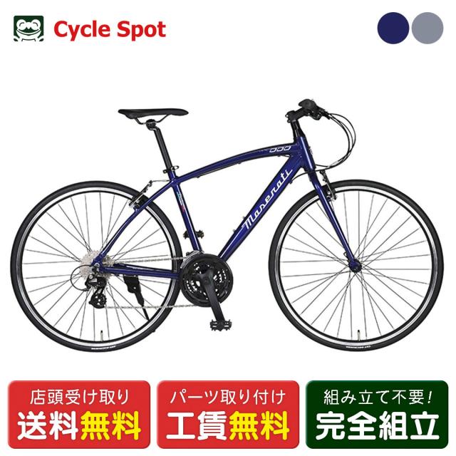 店頭受取限定 マセラティ MASERATI MASERATI AL-CRB7024 Turismo マセラティ AL-CRB7024 ツーリスモ スポーツ車 700C 24段変速 [68114-xx99]の通販は 42,829円