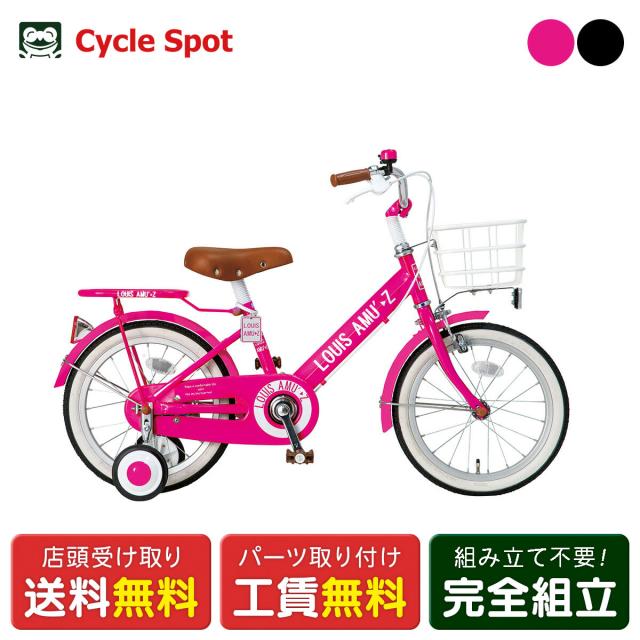 店頭受取限定 子供自転車 幼児 玉越 18インチ 2025 ルイスアミューズキッズ18 [AMZ18N5]
