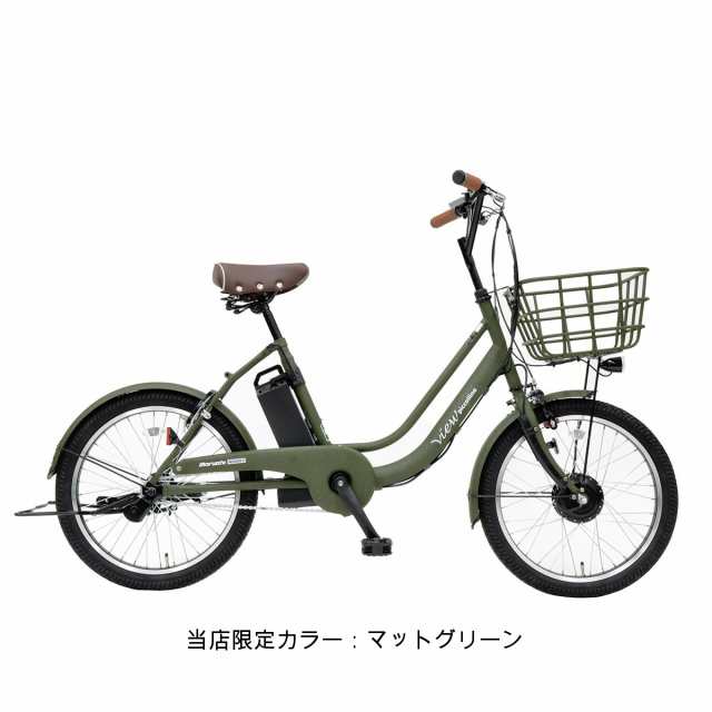 丸石サイクル マルイシ maruishi ビューピッコリーノ 当店限定カラー 電動アシスト小径自転車 8.5Ah 20