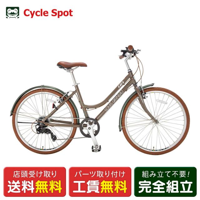 店頭受取限定 クロスバイク スポーツ自転車 ルイガノ シティローム8.0 限定カラー 26インチ LOUIS GARNEAU CITYROAM8.0 Limited Color グレー 7段変速 [CITYROAM8.0 BAA-P]