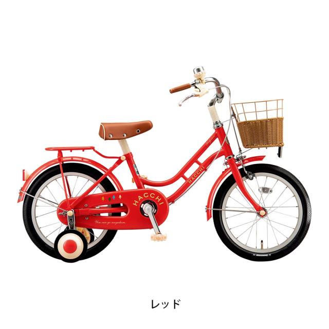 店頭受取限定 キッズ 子供 幼児用 自転車 ブリヂストン 18インチ 2025