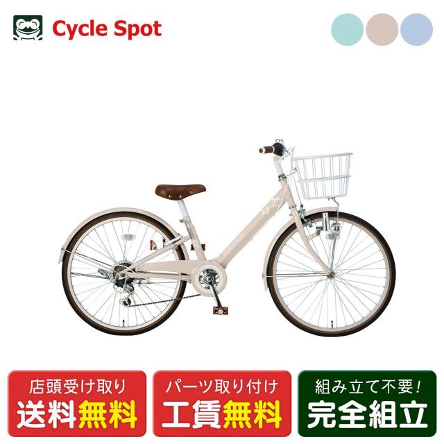 子ども用自転車 22インチ Mahalo 6段切り替え付き