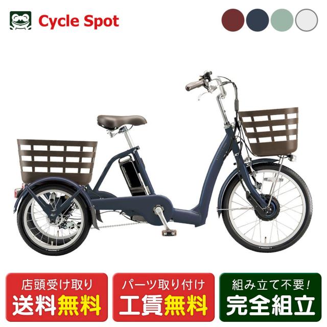 店頭受取限定 電動自転車 小径自転車 ブリヂストン ラクットワゴン 36.5V×9.9Ah BRIDGESTONE 電動アシスト自転車 [RW0B45]