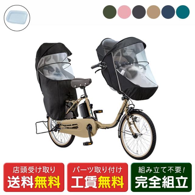 Panasonic gyutto 雨カバー付き 電動自転車 レインカバー ギュット
