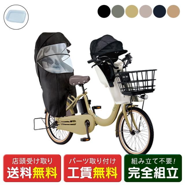 ギュット・クルーム 前子供乗せ フロントチャイルドシート