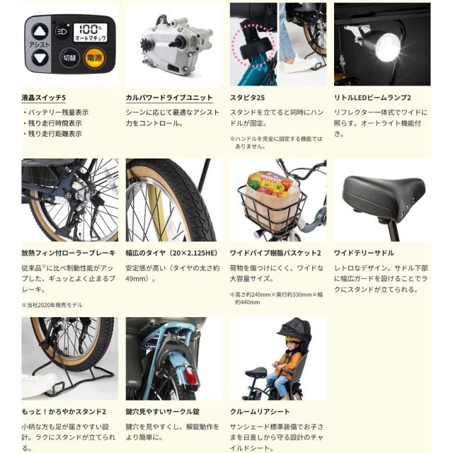 店頭受取限定 電動自転車 子供乗せ パナソニック 16Ah 2025 Panasonic