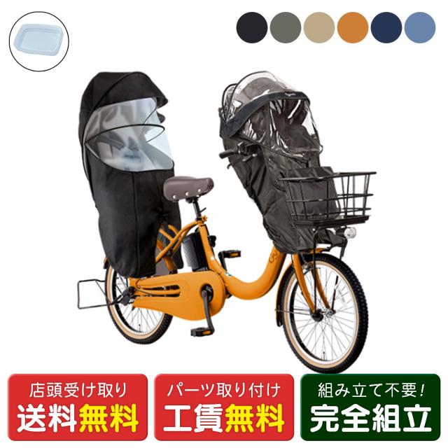 Panasonicギュット電動自転車純正チャイルドシート Panasonicギュット