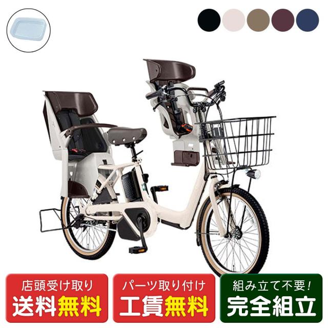 店頭受取限定 電動自転車 子供乗せ パナソニック ギュット・アニーズ DX Fシートセット  純正オプション 電動アシスト自転車 [webc158-241202]