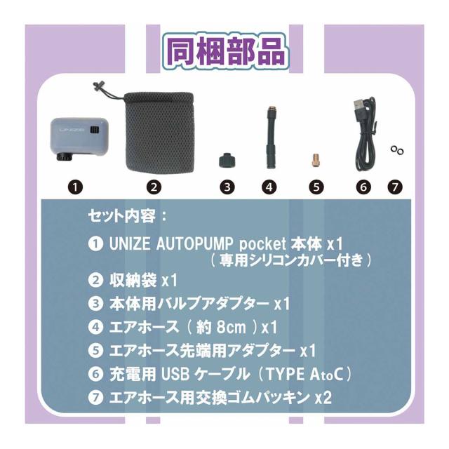 店頭受取限定 自転車 空気入れ アサヒ AUTO PUMP poket 電動空気入れ ブラック [20169]